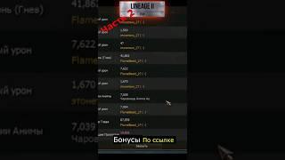 Детроновские войны ч2 #l2 #la2 #linage2 #lineage #lineageii #л2 #l2main #ла2 #pvp