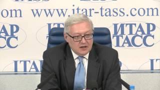 Пресс-конференция С.Рябкова в "ИТАР-ТАСС"