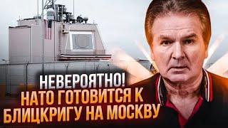 ️ШВЕЦ: в Москве НЕ ЗНАЮТ что делать, разработанный УДАР КЛИНОМ, за СУТКИ генштаб РФ погрузят в ХАОС