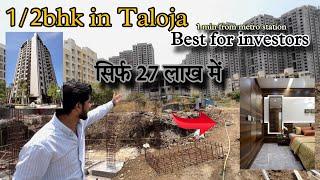 1/2 BHK flat in Taloja | affordable property | 27 LACS ONLY| NEAR METRO | #1bhkflatforsale #taloja