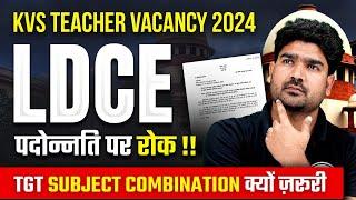 KVS Teacher Vacancy 2024 | KVS Latest News | KVS New Notice | KVS Exam Latest Update | KVS 2024