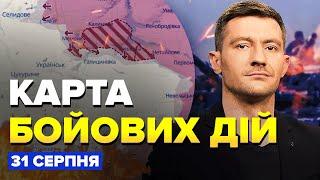 Екстрені зміни біля ПОКРОВСЬКА! ЗСУ перекинули НАСТУПАЛЬНУ бригаду – Карта БОЙОВИХ ДІЙ 31 серпня