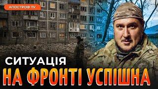 Бахмут втримаємо: КОНТРОЛЮЄМО Водяне / В Авдіївці складна ситуація / Лисенко