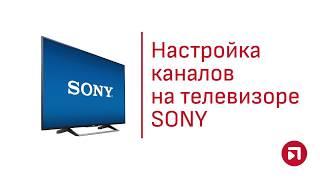 Инструкция по настройке телевизора Sony