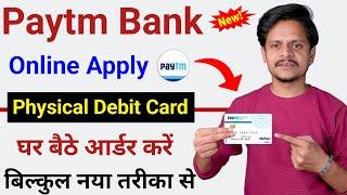 paytm payment bank debit card apply | how to order paytm debit card | paytm debit card kaise banaye