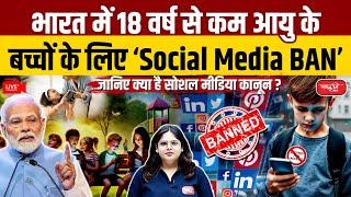 India Bans Social Media for Children Under 18: What You Need to Know About the New Law | UPSC