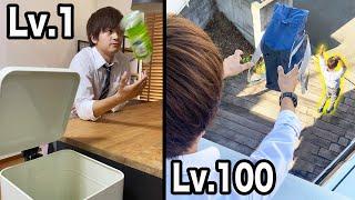 ばかっこいい日常 Lv.1〜100