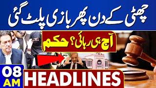 Headlines 08 AM | Imran Khan & Bushra Bibi: Iddat Case Update Today! | PTI | Donald Trump