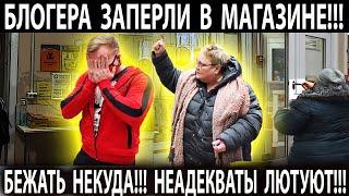 МАГАЗИН-ТЮРЬМА С ПРОСРОЧКОЙ!ПОЛИЦИЯ БРОСИЛА БЛОГЕРА!ПАРАШНИКИ АТАКУЮТ!