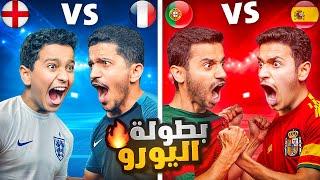 تحدي بطولة اليورو 2024 ( نصف نهائي مرعب )