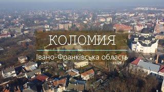 Коломия Івано-франківська область Прикарпаття