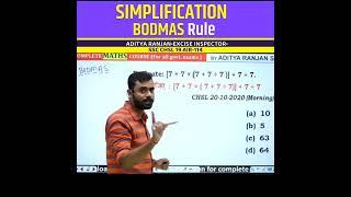 Simplification Trick| BODMAS Rule | Maths Trick | Maths with Aditya Ranjan Rankers Gurukul #shorts