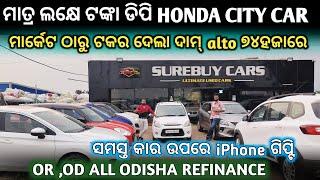 Only 1Lakh DP HONDA CITY Car | Second Hand Car Bhubaneswar,Used Car Odisha, Surebuy Car Bhubaneswer.