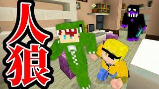 バイ菌は誰だ！？病院で人狼ゲームしてみた【マインクラフト】