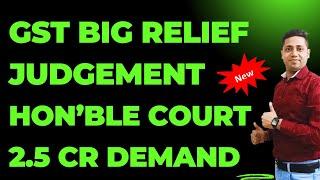 GST Big Relief Judgement by Hon'ble Court| GST को बड़ी राहत