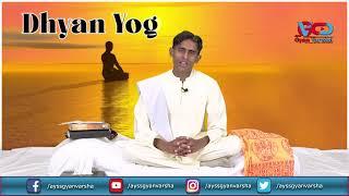 Dhyan Yog (Meditation) | Parchar | by Shriman Jagdish Kumar Parmar