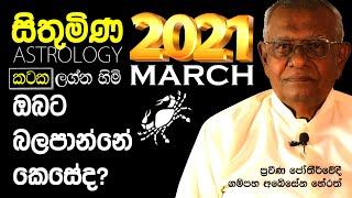 kataka lagnaya 2021 March | Cancer | Sithumina astrology