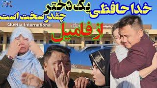 خدا خافظی یک دختر از فامیل خیلی سخت است  | #استرالیا | Leaving her Family is difficult for a girl