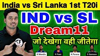 India vs Sri Lanka Dream11 Prediction IND vs SL Dream11 Prediction IND vs SL 1st T20 Dream11 Team