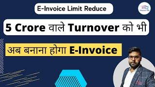 E invoicing limit Reduce | E Invoicing for 5 Crore turnover under GST | E- Invoicing under GST