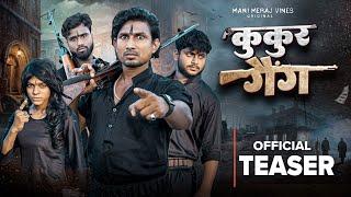 कुकुर गैंग || KUKUR GANG || TEASER || Mani Meraj Vines ||