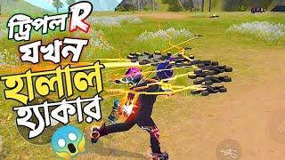 এনিমিকে না দেখে কোনো গান ছাড়াই পুরো SQUAD মেরে ফেলার মত অবিশ্বাস্য হ্যাক ?  HACK না করেও HACKER 