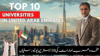 Top Ten (10) Universities in United Arab Emirates (UAE) - Abu Dhabi, Dubai, Sharjah