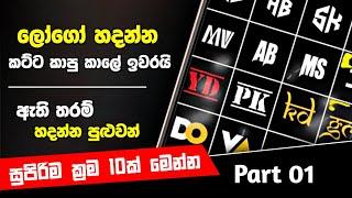 Top 10 letter logo editing sinhala | Letter logo editing in pixellab part - 01