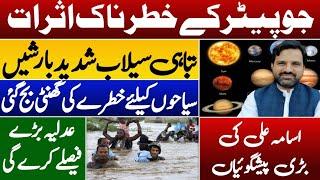 Dangerous Effects Of Jupiter | Heavy Rain & Flood | Alert for Tourist | M Osama Ali | Asim Series