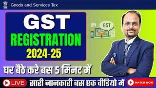 GST Registration Process in Hindi 2024 | gst number kaise le | gst lene ke fayde | Full Guide