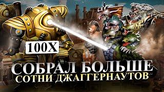 АРМИЯ ИЗ ДЖАГГЕРНАУТОВ Vs ГИДРЫ ХАОСА [Heroes 3 Jebus Outcast]