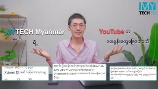 Xiaomi T series က ဘယ်လို Level အမျိုးအစားလဲ (Q&A - 166)