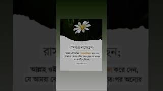 আল্লাহ ওই ব্যক্তির চেহারা উজ্জ্বল করে দিন#viralshort #islamworld #bangladesh#shorts #islamic