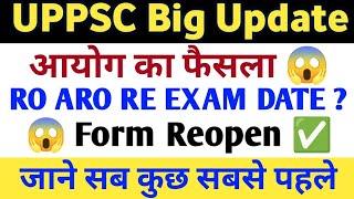 UPPSC LATEST NEWS UPPSC RO ARO Big UPDATE good news Exam date Vacancy Increased Gyan sir