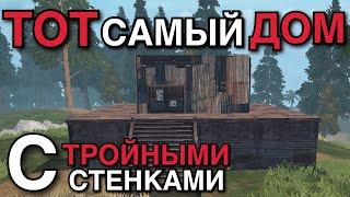 САМЫЙ ТОПОВЫЙ ДОМ ЗА ВСЮ ИСТОРИЮ ЛИОСА | ОБЗОР | Last island of Survival | #lios #ldrs #rustmobile