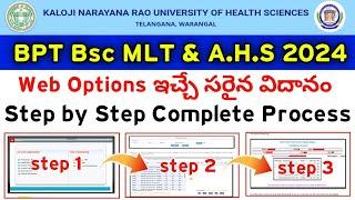 KNRUHS 2024 BPT B.sc MLT & A.H.S Web Options Process step by step