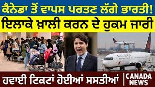 Canada ਤੋਂ ਵਾਪਸ ਪਰਤਣ ਲੱਗੇ Indians ! Air Tickets ਹੋਈਆਂ ਸਸਤੀਆਂ | Canada Bulletin | D5 Canada