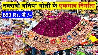 Traditional Chaniya Choli Manufacturer | chaniya choli wholesale market in ahmedabad | #navratri2024