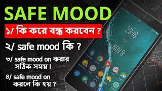 Safe  mood  কি করে বন্ধ করবো ? || HOW TO TRUN OF SAFE MOOD ? || Safe Mood Exit ||