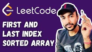 First and Last Position of Element Sorted Array (LeetCode 34) | Full Solution | Study Algorithms