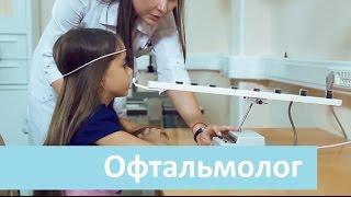 Офтальмолог. Медквадрат о работе врача офтальмолога.