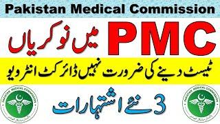 Pakistan Medical Commission Pmc Govt Job Advertisements 2021 | Pmc Jobs 2021 Apply Online