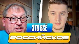 РУССКИЙ ИСТОРИК ХОТЕЛ ДОКАЗАТЬ ПРАВДУ, А ВЫШЛО КАК ВСЕГДА / ЧАТ РУЛЕТКА