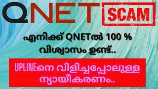 Qnet Scam | Uplineനെ വിളിച്ചപ്പോലുള്ള ന്യായീകരണം Infinity Ocean Vihaan Wawasan Frauds | Morris Coin