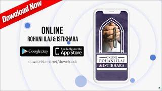 Online Rohani Ilaj & Istikhara Mobile Application | Android & iOS Devices | Download Now