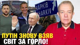 Що насправді: четвер3.0! Удар по Мису Чауда? Атомний козирь Путіна! F16 влітку захищатимуть Харків!