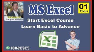 MS Excel Introduction class 1 in Pashto