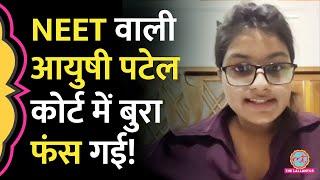 NEET NTA पर आरोप लगाने वाली Ayushi Patel का कौन सा झूठ कोर्ट ने पकड़ा और क्या आदेश दिया?
