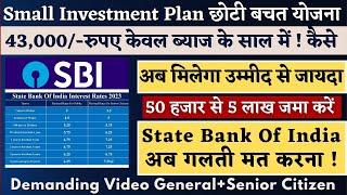 State Bank Of India ! Small Investment Plan Upto 5 Lakh ! SBI Interest Rates #fd #rd #mis_plan #sbi