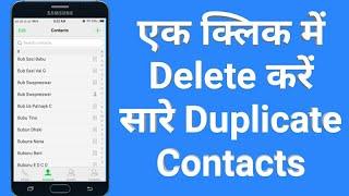 How to Delete Duplicate Contact On Mobile ll Merge Duplicate Contacts on Mobile ll Solution diary